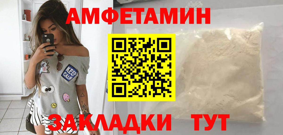Амфетамин Розовый Дивногорск