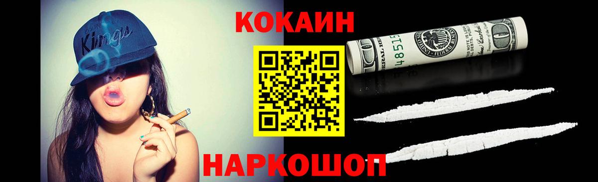 COCAIN Эквадор  Вход с VPN  Дивногорск  Кокаин  КОКАИН FishScale 