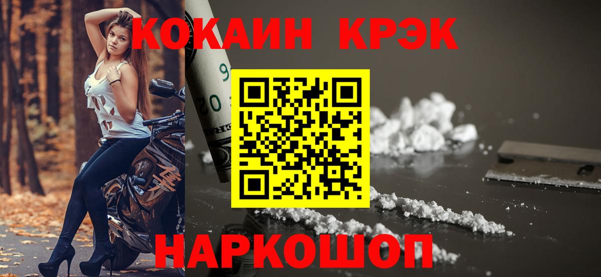 COCAIN Fish Scale Дивногорск