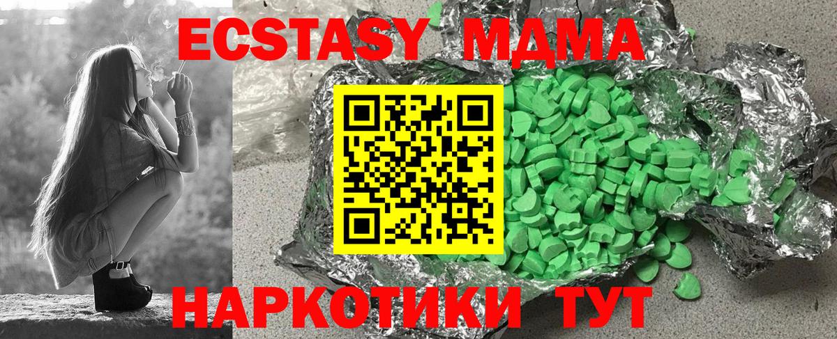 ЭКСТАЗИ диски  Ecstasy ешки  Экстази  Дивногорск  OMG как войти  Вход с VPN 