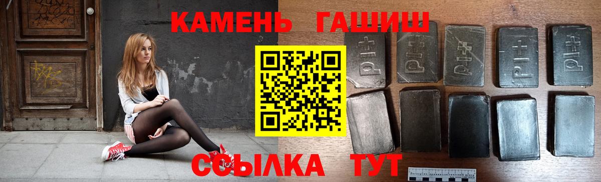 ГАШ  Вход с VPN  Дивногорск  ГАШ 40% ТГК 