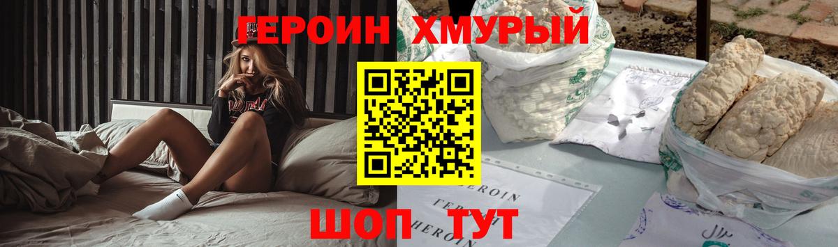 Героин афганец Дивногорск