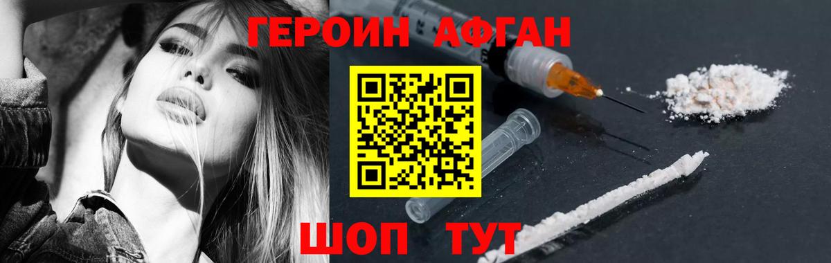 Дивногорск  ГЕРОИН VHQ  ГЕРОИН  Вход с VPN 
