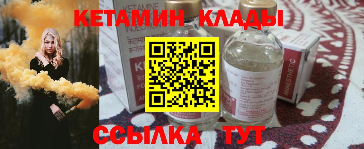 КЕТАМИН ketamine Дивногорск