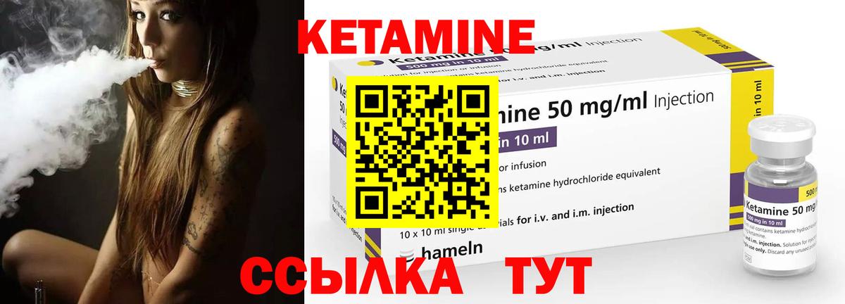 Дивногорск  Кетамин ketamine  Вход с VPN  КЕТАМИН VHQ 