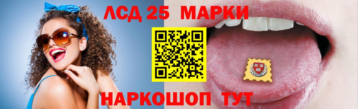 Лсд 25 экстази кислота Дивногорск