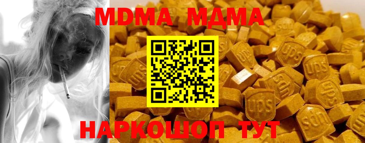 МДМА  МДМА Molly  Вход с VPN  Дивногорск 
