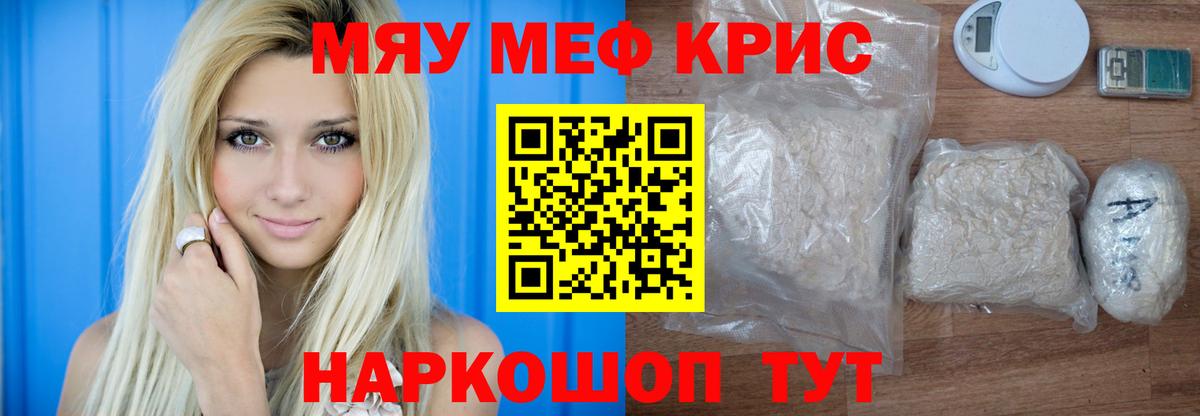 Дивногорск  МЕФ мука  МЯУ-МЯУ  Вход с VPN 