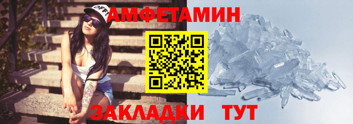 Метамфетамин витя  Вход с VPN  Дивногорск 