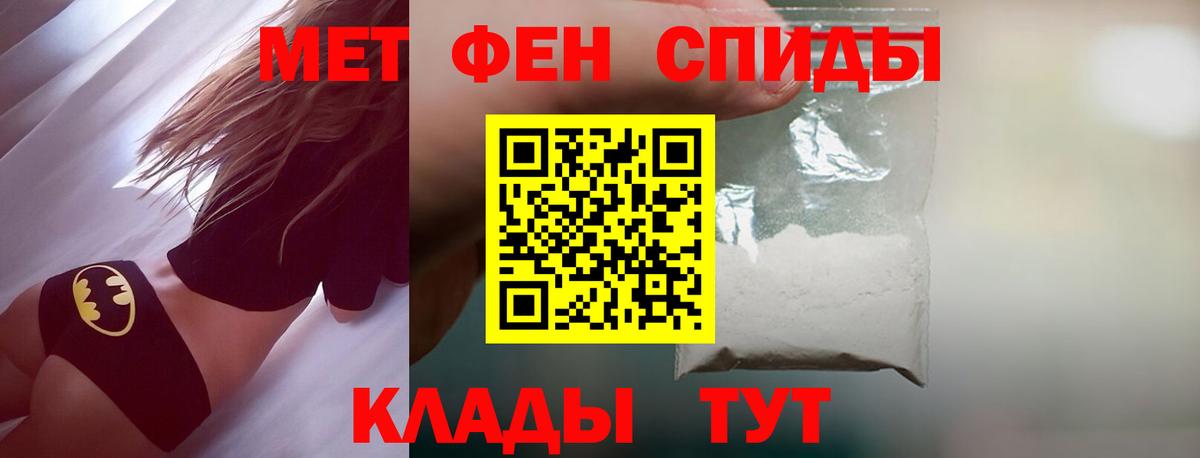 МЕТАМФЕТАМИН витя Дивногорск