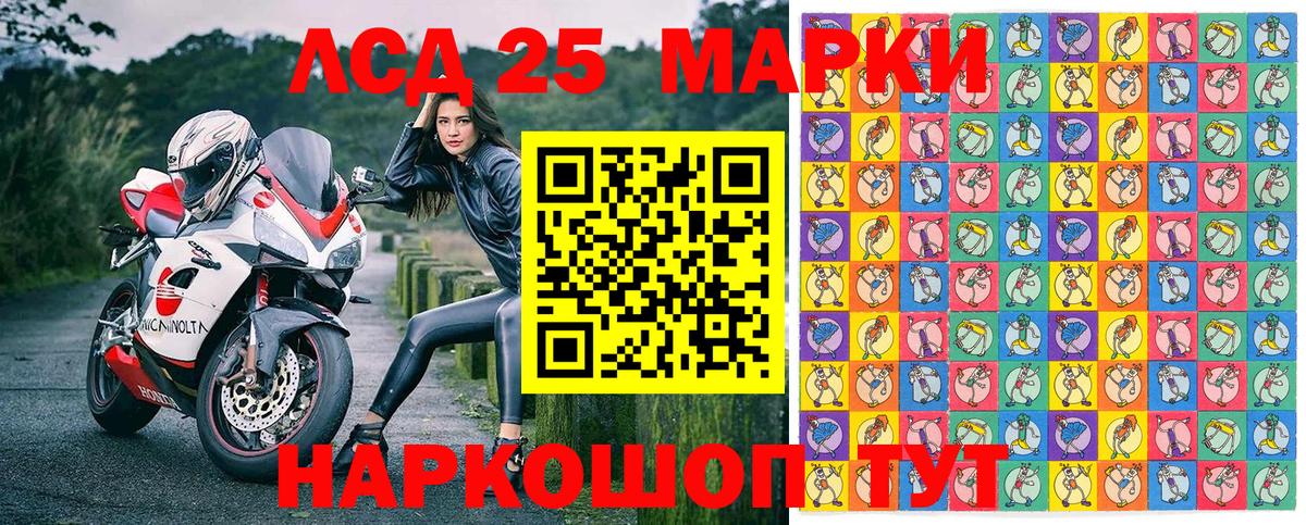 Дивногорск  Марки N-bome 1,8мг  Наркотические марки  Вход с VPN  Марки N-bome 1,8мг 