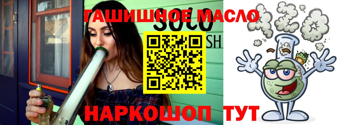 ТГК гашишное масло  Вход с VPN  ТГК вейп  Дивногорск 